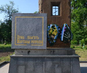 Вшанування пам’яті жертв політичних репресій